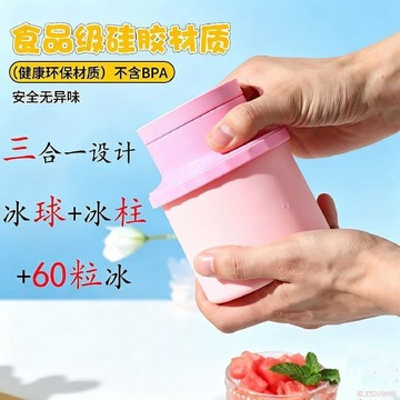 桃園出貨🔥三合一冰格冰塊模具冰球冰柱自制家用威士忌飲品硅膠製冰器製冰桶