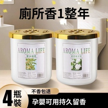 🚚臺灣48H出🚀【法國香薰】梔子花家用固體香膏臥室持久清香衛生間除臭室內香薰🚍免運+可開發票🎀