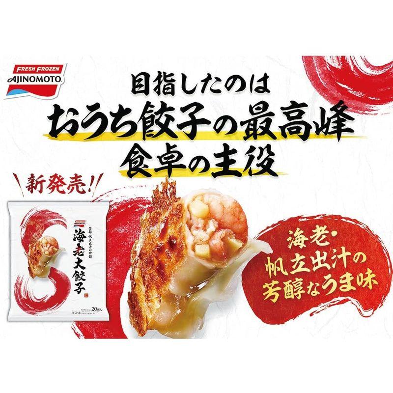 味の素冷凍食品 味の素 海老大餃子 610g