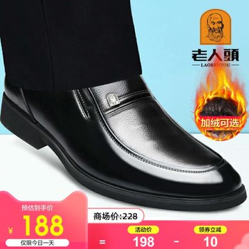 老人頭男鞋秋冬商務正裝皮鞋男真皮加絨休閑內增高中老年人爸爸鞋