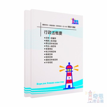 【社會行政】普考/四等大補帖-國家考試【普通考試/各類四等】近10年考題大合輯【完整收錄歷年相同科目、跨考試的考古題】