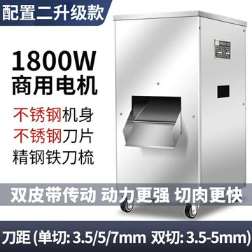 切肉機商用電動多功能大功率大型不銹鋼切片切絲切丁機切菜絞立式