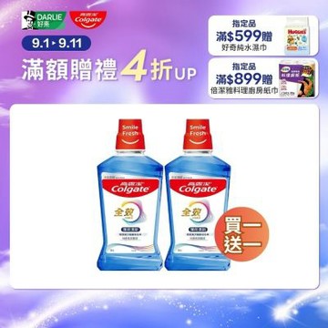 高露潔 全效薄荷清新漱口水500mlX2入(口腔清潔/口氣清新)