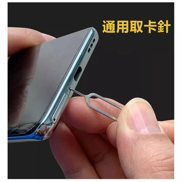 【台灣現貨~隔日到貨】取卡針通用手機 退卡針 sim卡針 手機取卡針 出國必備 更換