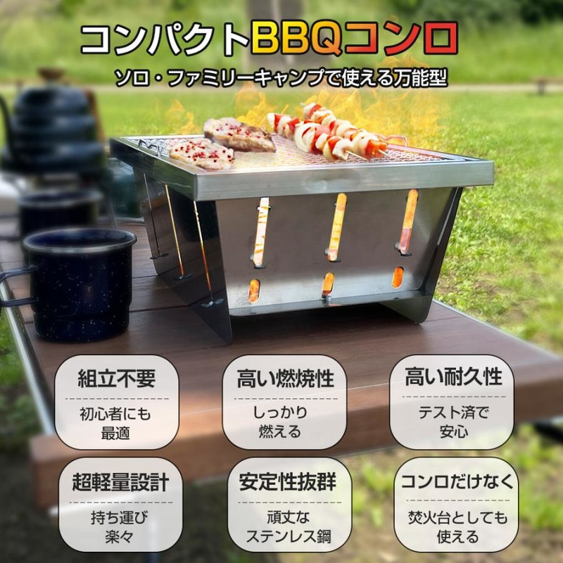 IGT コンロ バーベキューコンロ 焚火台 グリル 卓上 ステンレス