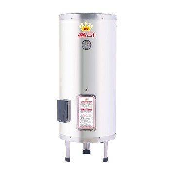 鑫司牌 立地式 20加侖儲熱電熱水器(T-20S 基本安裝)