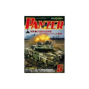 中古ミリタリー雑誌 PANZER 2022年5月号 パンツァー