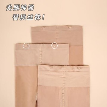 光腿神器紐扣外層替換絲襪