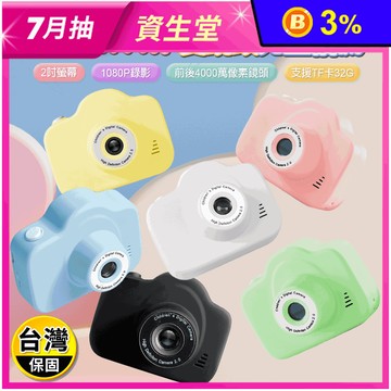 4000萬像素雙鏡頭兒童相機