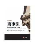 商事法(六版)【二手書_良好】TAAZE讀冊生活