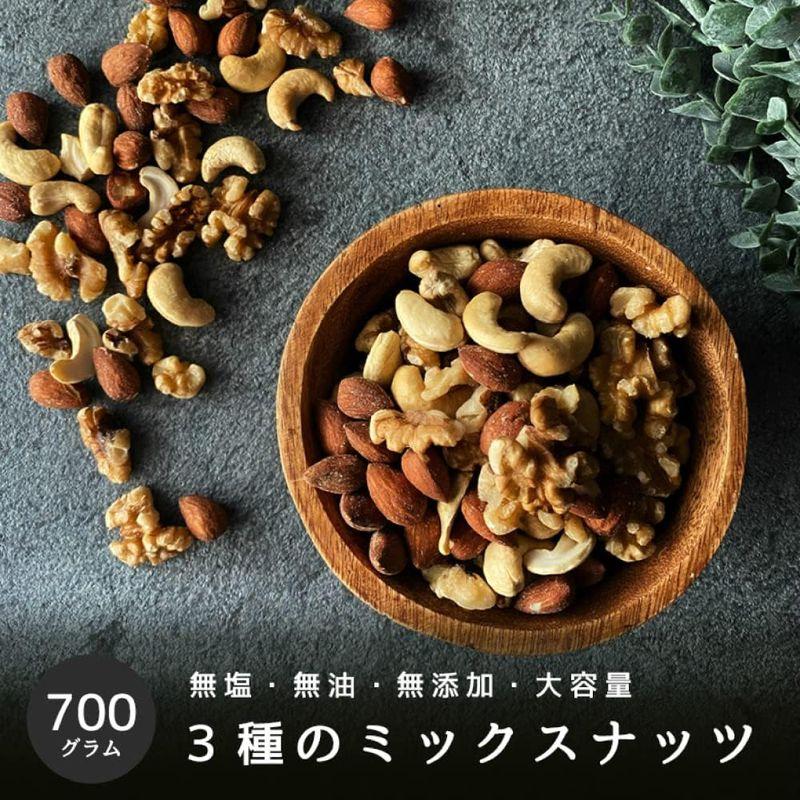 ミックスナッツ700g 無添加 無塩 無油 こめたつ