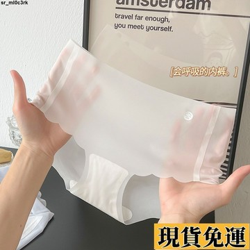 🚛限時低价🚛 冰丝无痕果冻内裤 冰絲內褲 無痕內褲 女純棉抑菌襠 無痕內褲女 冰絲內褲女 無痕內褲女 涼感內褲女 無