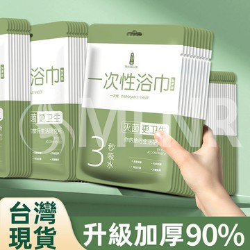 MLNR💎台灣出貨🔥免運 壓縮浴巾 壓縮毛巾 一次性浴巾 一次性毛巾 獨立包裝 超厚 免洗浴巾 加大加厚 旅行用品 便攜