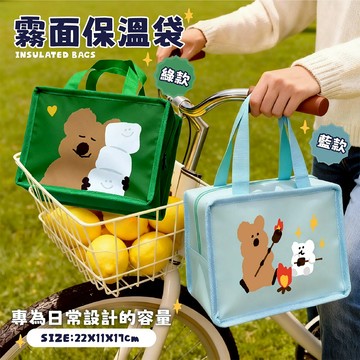 天藍小舖-DINOTAENG霧面漆皮保溫袋-共2色-$159【A11115901】