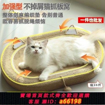 【台灣公司 可開發票】劍麻抓板耐磨不掉圓形一體貓爪盤盆貓玩具超大貓咪磨爪爪器麻繩
