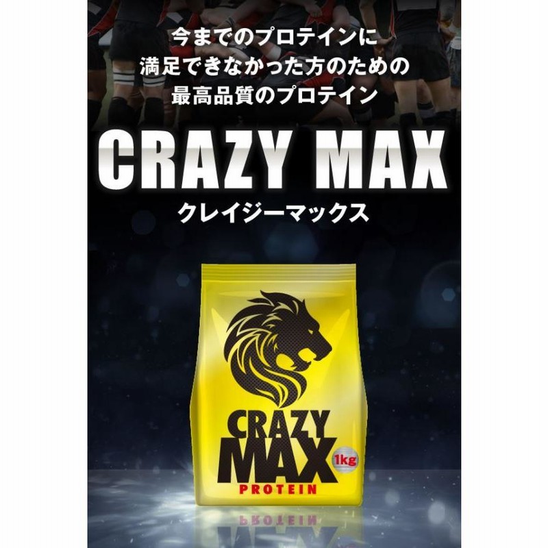 ドイツ産ホエイプロテイン マンゴー風味 CRAZY MAX 1kg 直送品