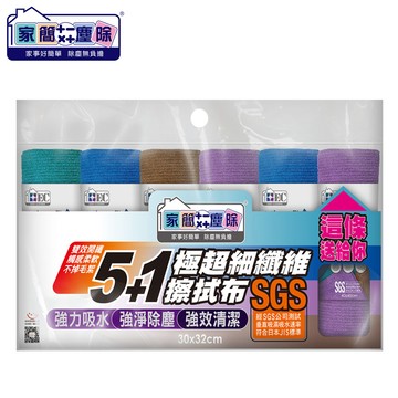 [家速配]家簡塵除5+1超細纖維擦拭布30*32CM