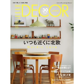 ELLE DECOR No.176 【日文版】_Readmoo 讀墨電子書