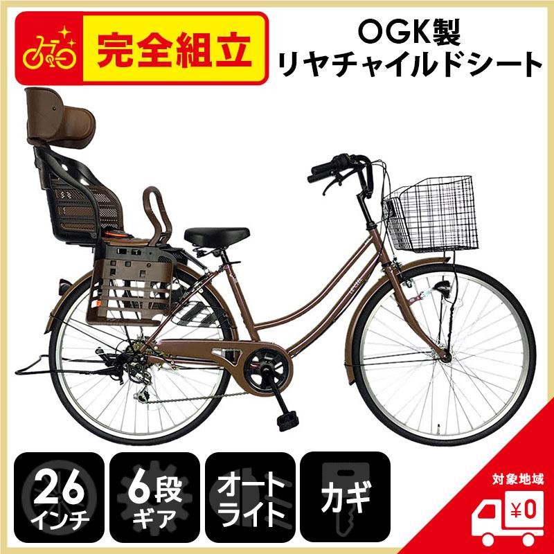 自転車 ママチャリ 使用1年未満美品 26インチ - 自転車