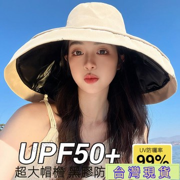 新品上新🔥超大帽簷防曬帽子女 太陽帽 夏天防紫外綫遮臉 戶外運動百搭遮陽帽 可折疊黑膠帽 漁夫帽