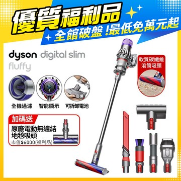 Dyson SV18 Digital Slim Fluffy 新一代輕量無線吸塵器 銀灰