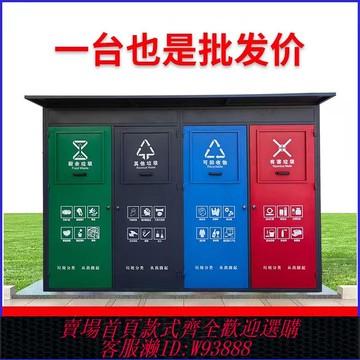 垃圾處理器 垃圾分類箱戶外腳踏式垃圾房環衛大商用四分類智能垃圾分類投放站