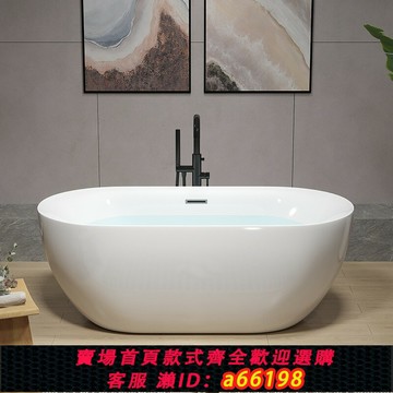 【台灣公司 可開發票】2024新款浴缸泡澡家用無縫一體亞克力獨立式成人酒店小戶型浴盆