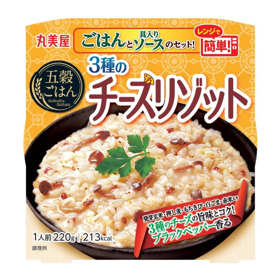 丸美屋食品工業 レンジで簡単! 五穀ごはん 3種のチーズリゾット 220g×6個