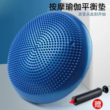 PVC瑜伽平衡墊 充氣按摩坐墊 加厚防爆腳裸康復墊 軟踏平衡訓練器