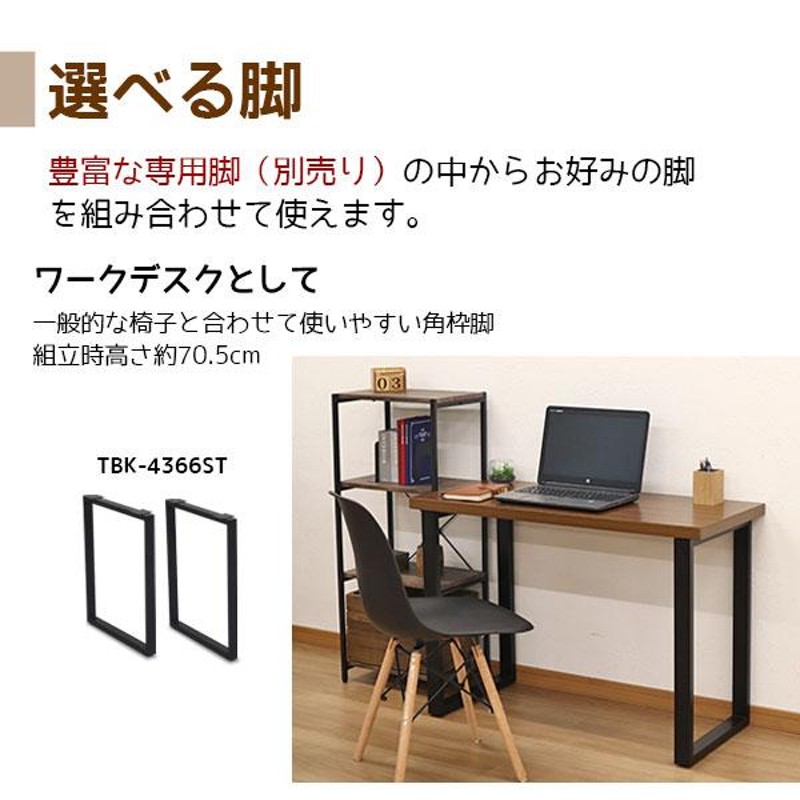 テーブル 天板のみ DIY テーブル天板 (100x45) 自作テーブル デスクDIY 自作デスク デスク天板 幅100cm 奥行45cm  厚み3.5cm ブラウン シンプル テーブルリメイク | LINEブランドカタログ