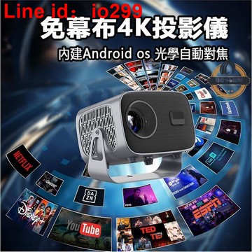 4K投影儀 面幕佈360°可調節 有線投影機 頂頭式投影儀