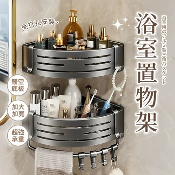 💥彰化24h出貨🥰太空鋁浴室三角架✨廚房置物架 三角置物架 免打孔浴室置物架🛁浴室收納架 壁掛置物架 廁所置物架 收納架