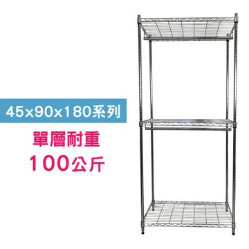 【TOP QUEEN】45X90X180CM 三層 附衣桿*2收納式鐵力士架 波浪架 鐵架 收納架 置物架 電器架 展示架 貨架 層架