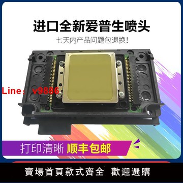 【台灣公司 可開發票】全新原裝愛普生xp600噴頭9代11代UV弱溶劑水油性平板寫真機打印頭