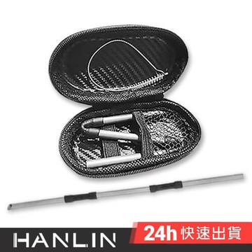 HANLIN-STiZ 環保便攜 純鈦摺疊吸管(細管）  SGS認證 手搖杯 清洗容易 輕量 耐用 防油汙