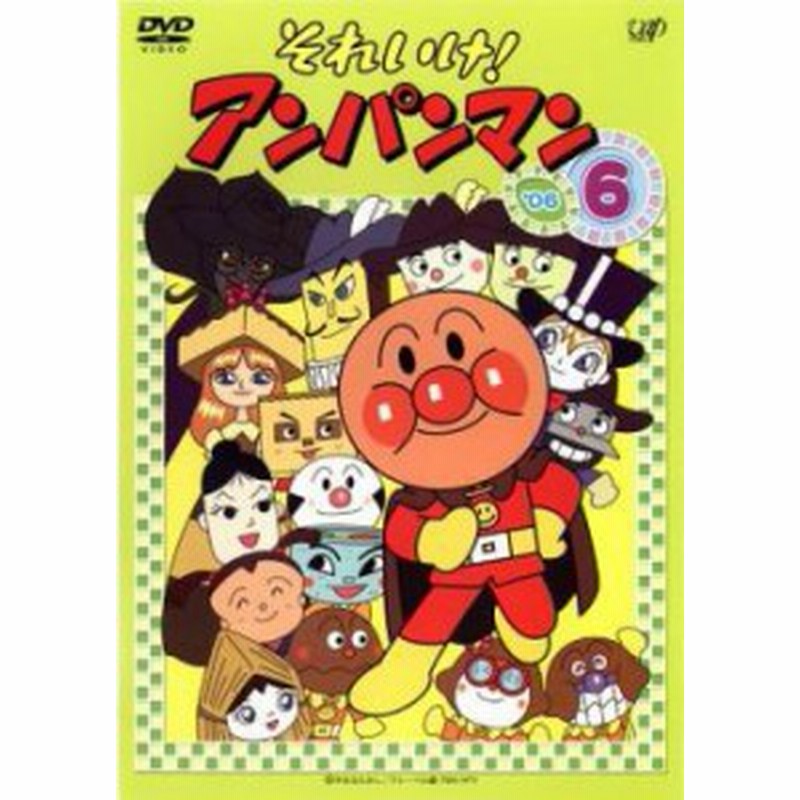 アンパンマン 安い dvd レンタル