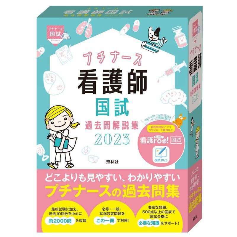 でおすすめアイテム。 動物看護師国家コアテキスト&問題集2023年度版 