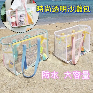 防水大容量透明沙灘包 防水游泳包 防水提袋 乾濕分離包 戶外沙灘包 海灘包 ins手提包 單肩手提包