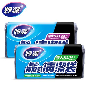 妙潔 黑色無心捲取式清潔袋-超值包