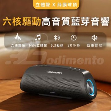 【BOGASING】G7Pro 高音質藍牙音響 KTV家用戶外K歌機 可連無線麥克風 重低音炮