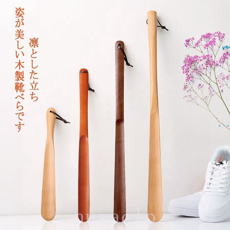 天然木靴べら木製38cm靴ベらロング靴べらおしゃれ靴べら木靴ベラシューホーン靴べらプレゼント木製シューズ靴磨きシューケア用品 通販 Lineポイント最大0 5 Get Lineショッピング