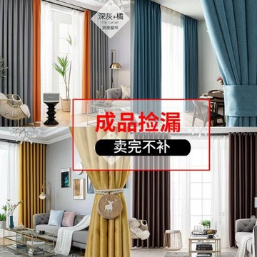 窗簾成品布料特價處理清倉品出租屋 臥室客廳書房遮光北臥簡約