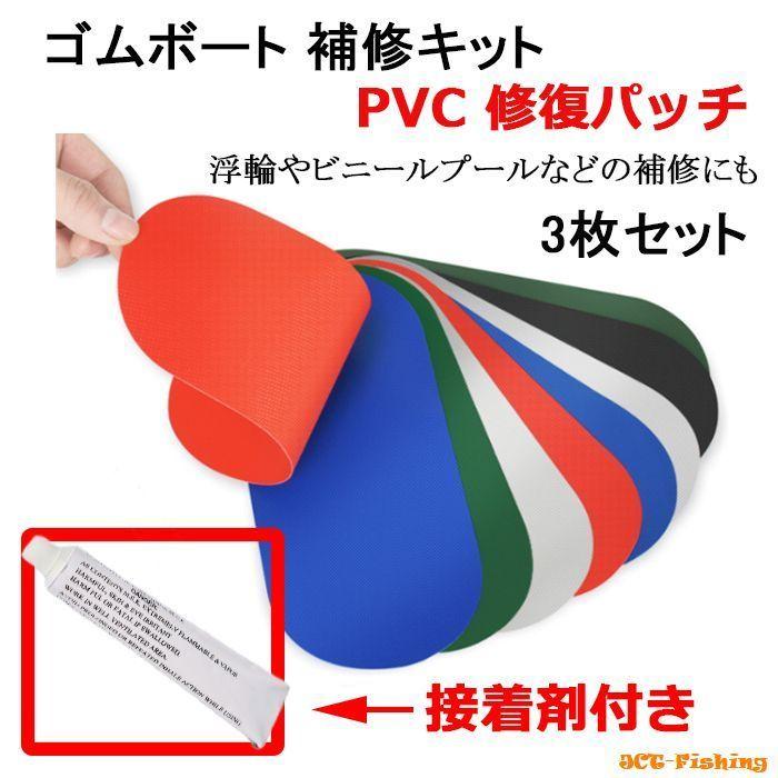 ゴムボート補修キット PVC パッチ 接着剤 修理 修復 SUP ボート 通販 LINEポイント最大0.5%GET LINEショッピング