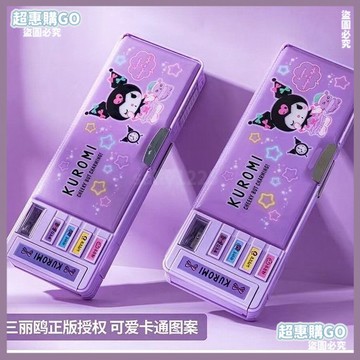 🤞開學必備文具🤞高顔值三麗鷗酷洛米多功能文具盒兒童鉛筆盒小學生紫色大容量筆盒