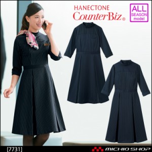 高質 ハネクトーン 受付 おもてなし制服 ワンピース クラシカルグレンチェック 21年秋冬新作 7738 ワンピース Williamsav Com