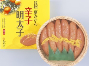 送料無料 長州夏みかん辛子明太子450g（木樽入り） ギフト お取り寄せ 通販