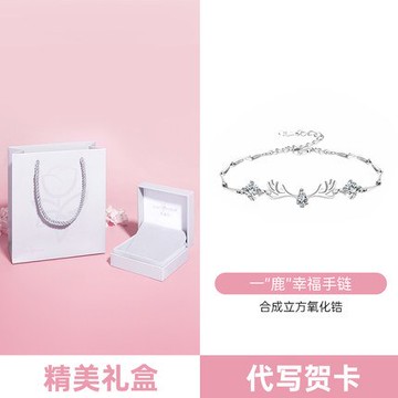 手鍊 一鹿有你銀質女生手鐲情侶手鍊女情人節禮物送女友【MJ19966】