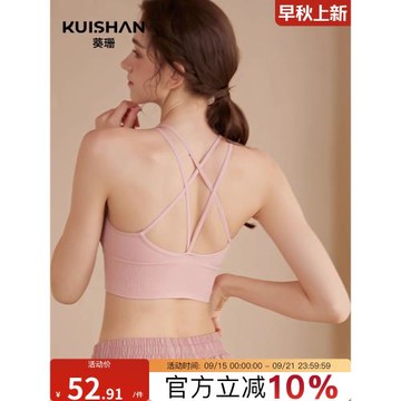 細帶交叉美背運動內衣女防震聚攏美背專業跑步健身瑜伽文胸無鋼圈