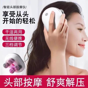 電動頭部按摩神器貓爪八爪魚疏通經絡緩解頭痛放松頸部撓頭皮儀器