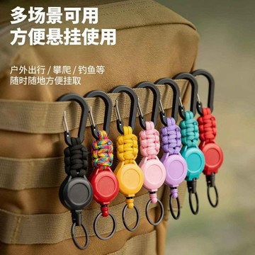 🥇高回彈鑰匙環防丟防盜戶外露營鑰匙扣伸縮扣登山扣編織繩易拉扣